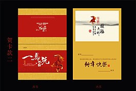2014賀卡素材下載