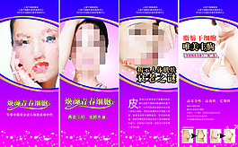 美容院海報