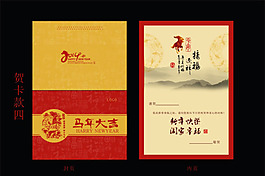 2014新年賀卡