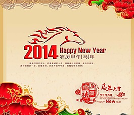 馬年模板下載