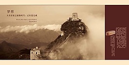 夢(mèng)想