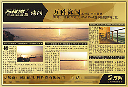 樓盤三頁廣告
