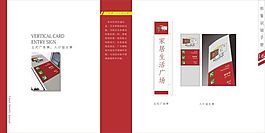皇朝家居VI應用識別系統(tǒng)1