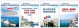 海事掛圖