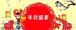 淘寶天貓首頁(yè)素材下載