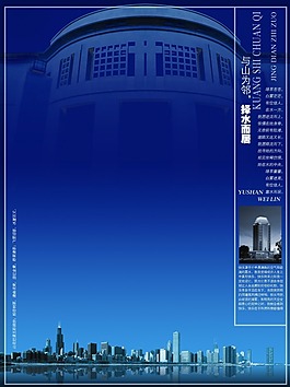 楼市广告