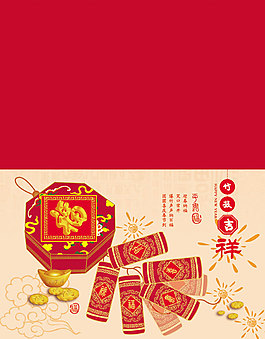 春節(jié)賀年卡