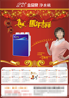 2014年掛歷模板下載