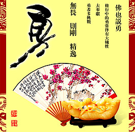 勇敢