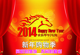 馬年節(jié)日素材下載