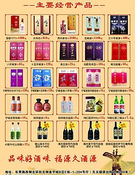 煙酒圖片