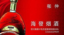 煙酒圖片