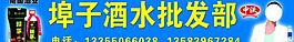 煙酒批發圖片