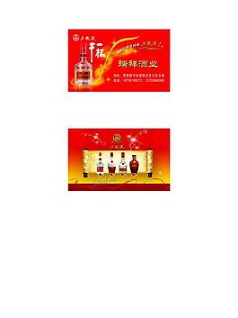 煙酒名片圖片