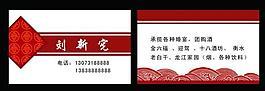 煙酒名片圖片