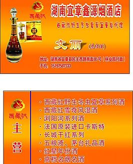煙酒專賣圖片