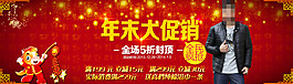 元旦促銷年末大促