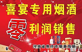 喜宴專用煙酒圖片