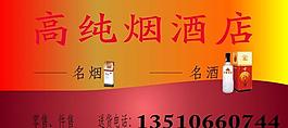 高純煙酒店圖片