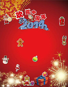新年海報(bào)矢量素材