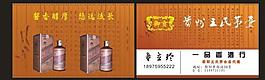 煙酒名片 卡片圖片