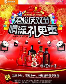 煙酒促銷dm單頁圖片