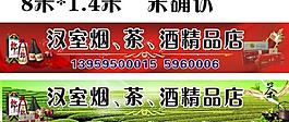 煙酒精品店圖片