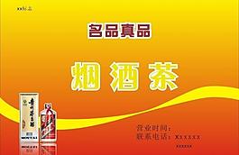 煙酒店門頭設(shè)計(jì)圖片