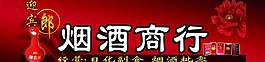 迎賓郎圖片