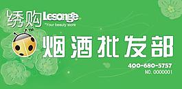 煙酒批發部圖片
