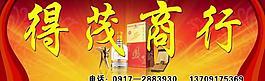 煙酒商行圖片