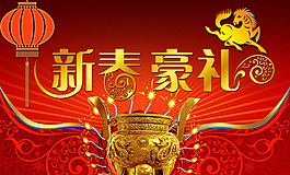 新年海报素材下载