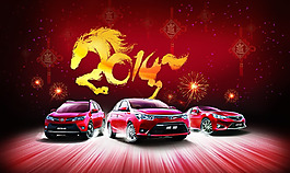 馬年汽車海報(bào)