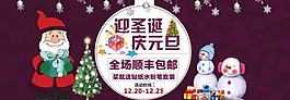 迎圣誕活動模板下載