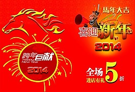馬年模板下載