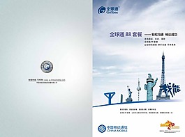 企業(yè)手冊封面PSD
