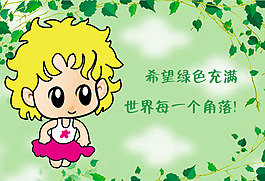 卡通可愛人物PSD源文件