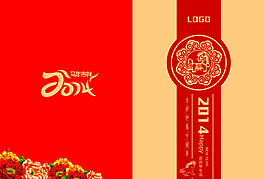 2014年賀卡矢量素材
