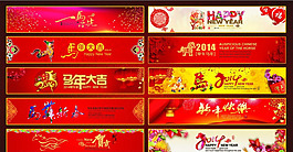 马年矢量素材