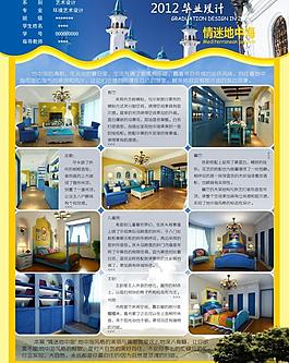 畢業(yè)設(shè)計(jì)展板圖片