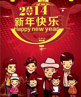 爸爸去哪兒新年活動海報