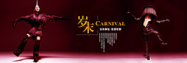 淘寶歲末年終大促首頁海報