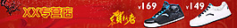 新年店招