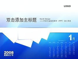 新年工作計劃PPT模板