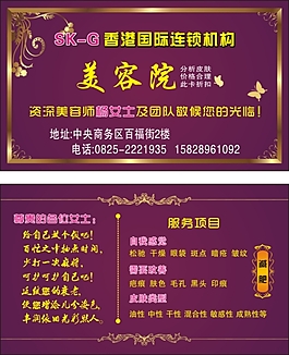 美容名片