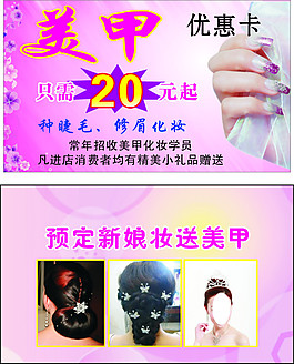 美甲.cdr
