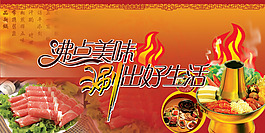 火鍋吊牌圍板