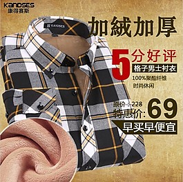 淘寶男裝直通車(chē)