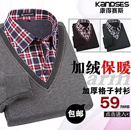 淘寶男裝直通車(chē)