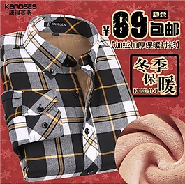 淘寶男裝直通車(chē)